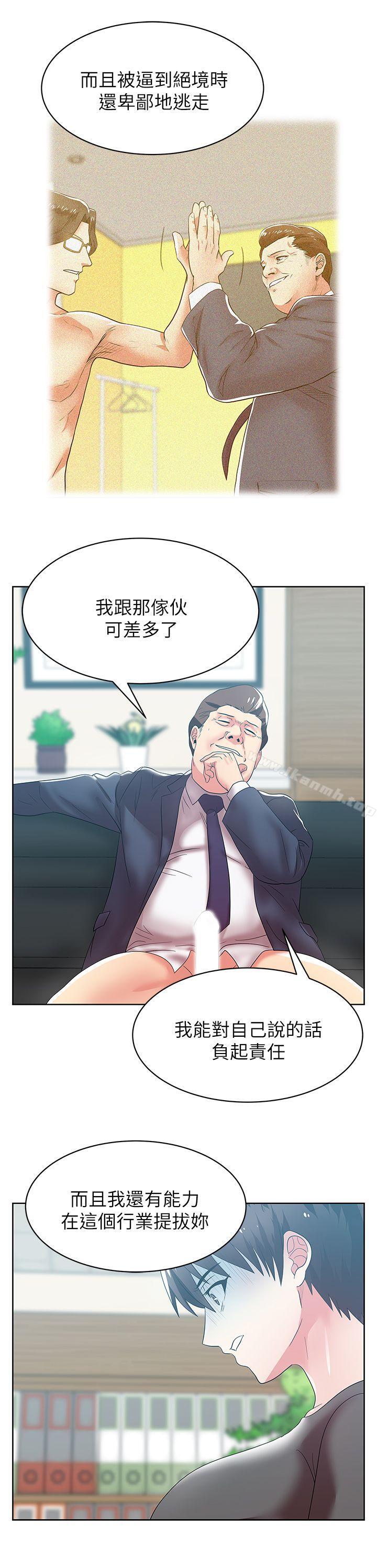 老婆的闺蜜第33话-用嘴就可以了吧?