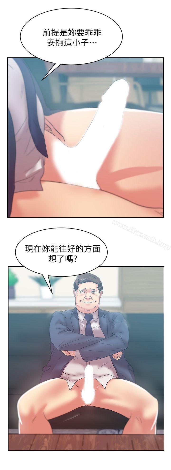 老婆的闺蜜第33话-用嘴就可以了吧?