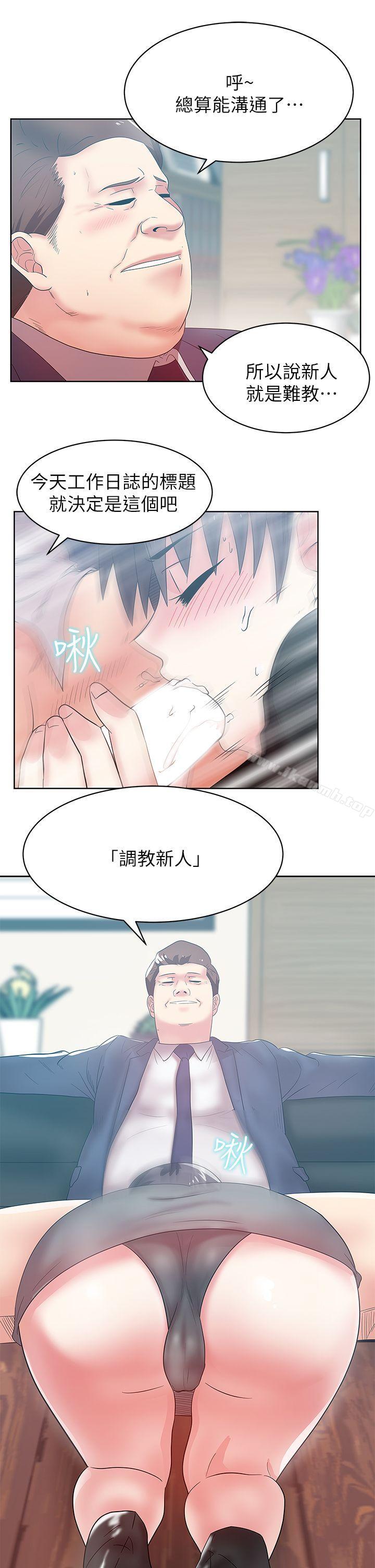 老婆的闺蜜第33话-用嘴就可以了吧?