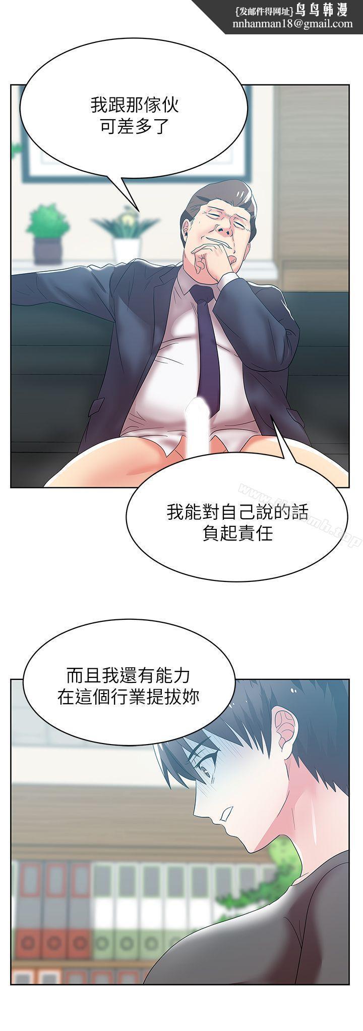 老婆的闺蜜第34话-比外遇更不光彩的事