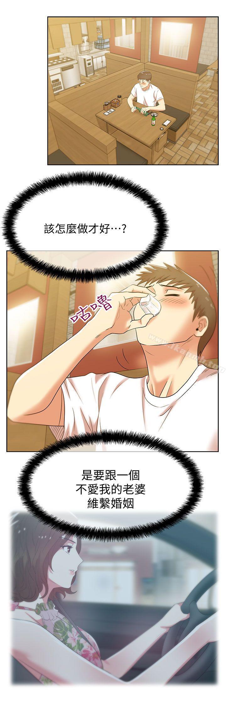 老婆的闺蜜第36话-今天要不要跟我上床?