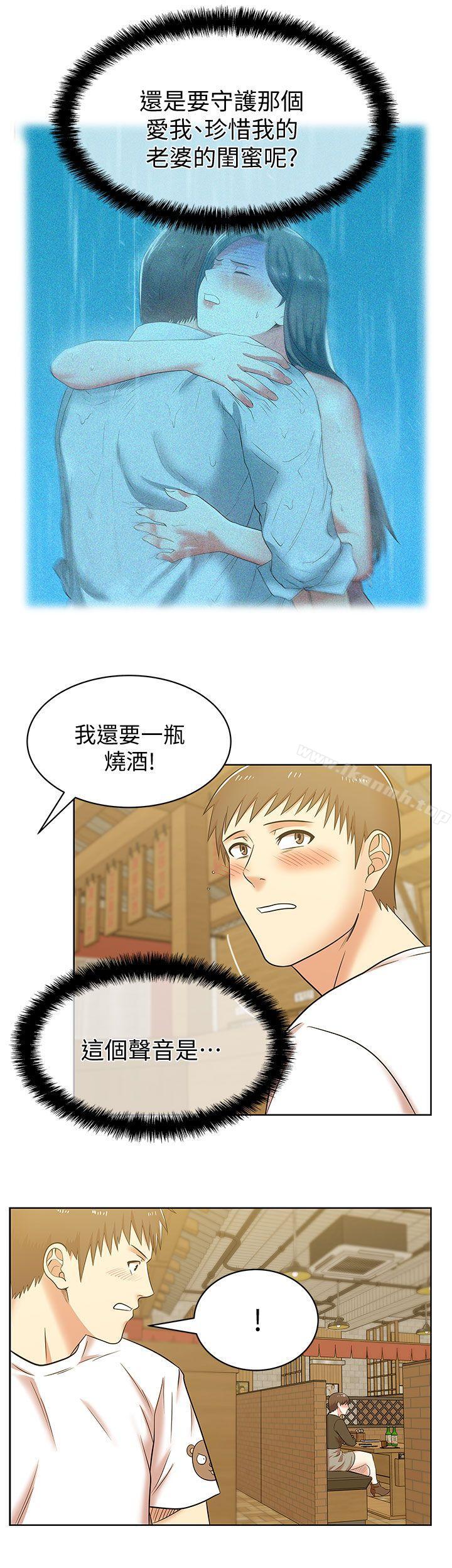 老婆的闺蜜第36话-今天要不要跟我上床?