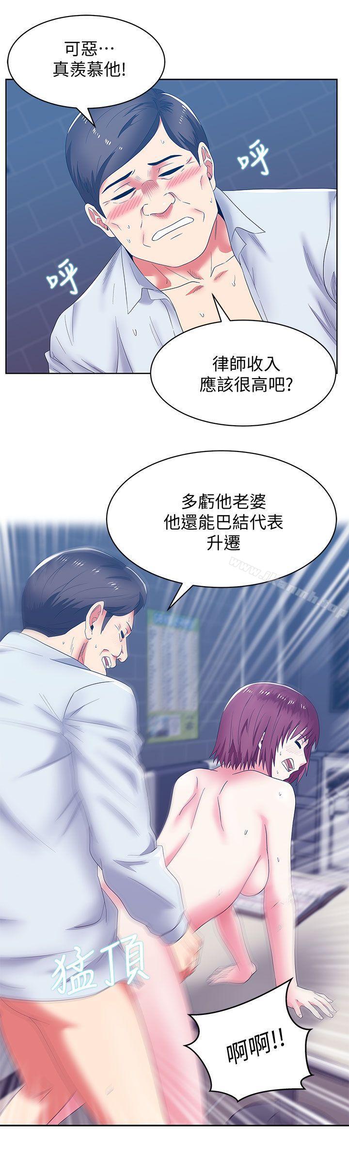老婆的闺蜜第36话-今天要不要跟我上床?