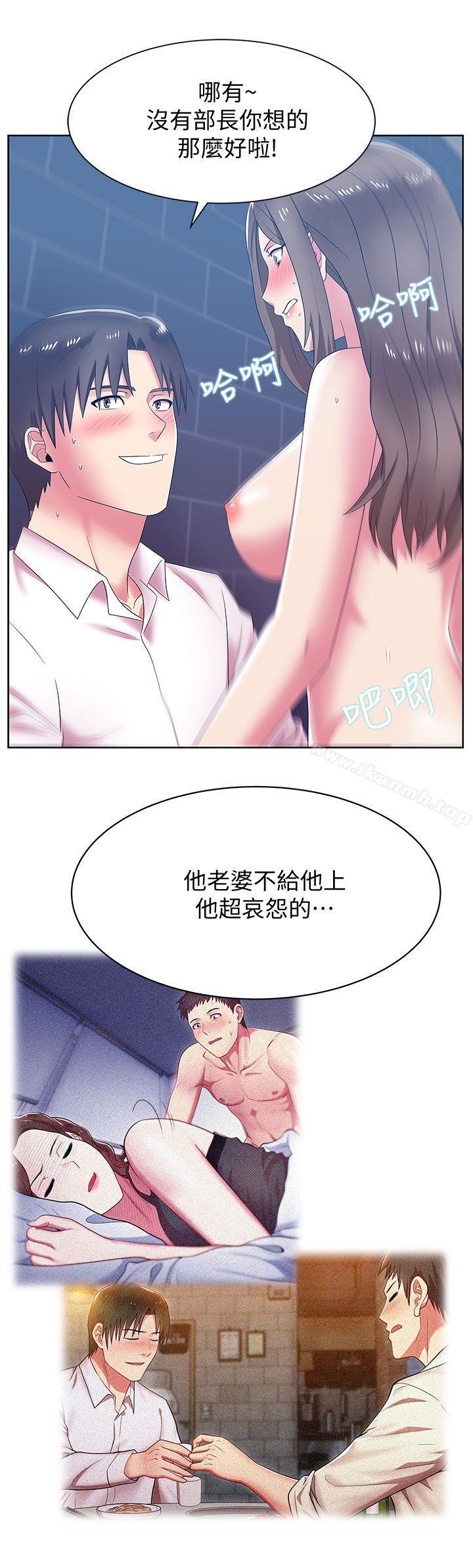 老婆的闺蜜第36话-今天要不要跟我上床?