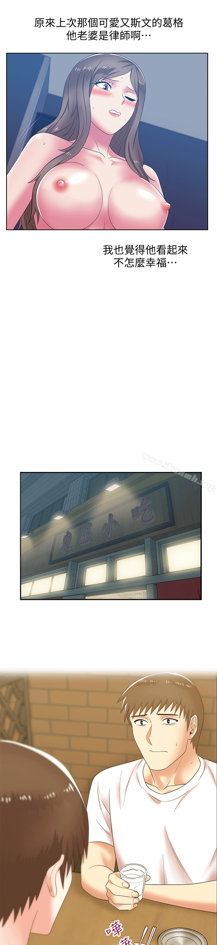 老婆的闺蜜第36话-今天要不要跟我上床?
