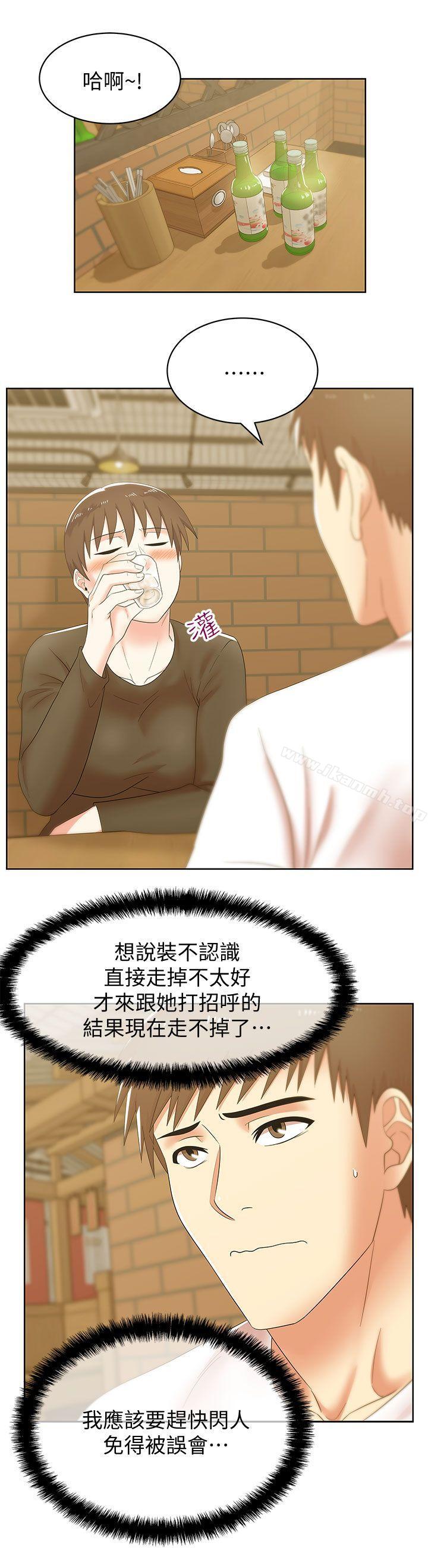 老婆的闺蜜第36话-今天要不要跟我上床?