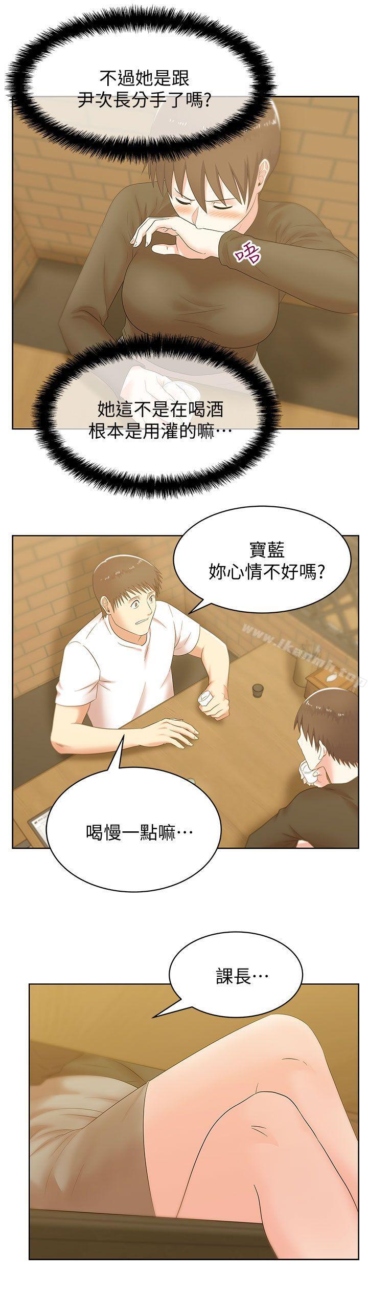 老婆的闺蜜第36话-今天要不要跟我上床?