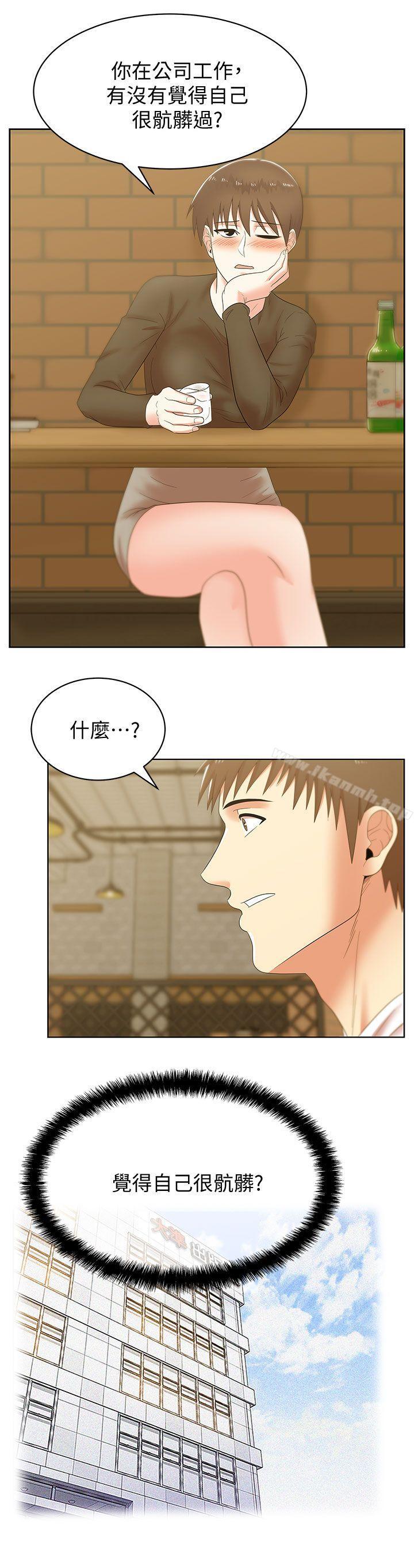 老婆的闺蜜第36话-今天要不要跟我上床?