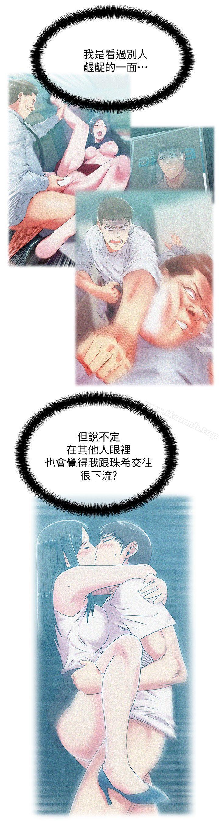 老婆的闺蜜第36话-今天要不要跟我上床?