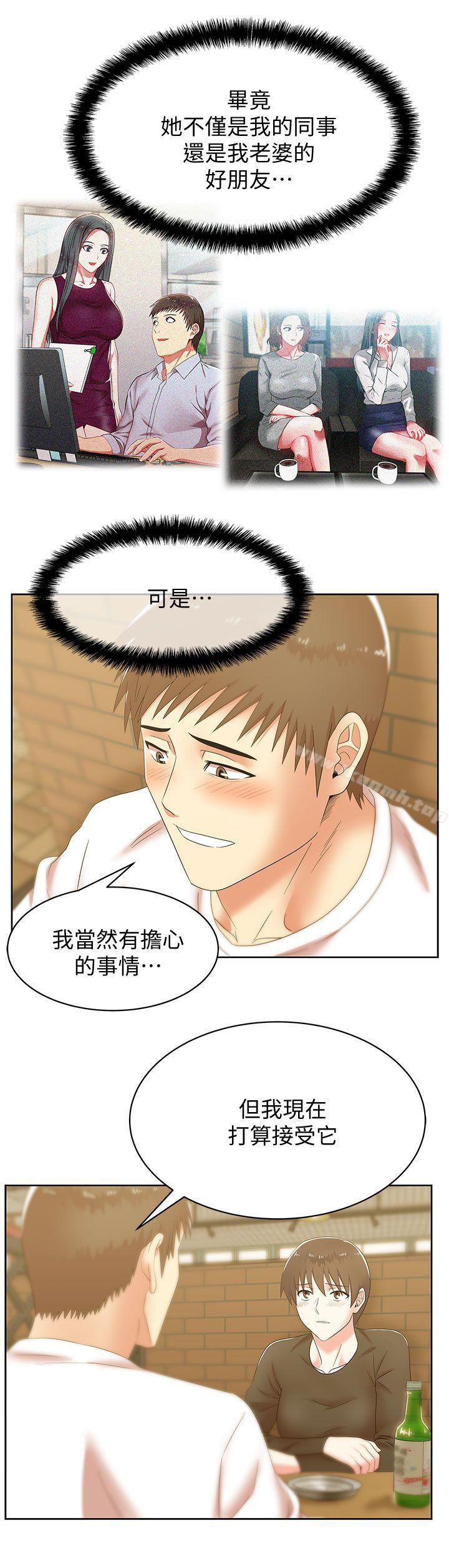 老婆的闺蜜第36话-今天要不要跟我上床?