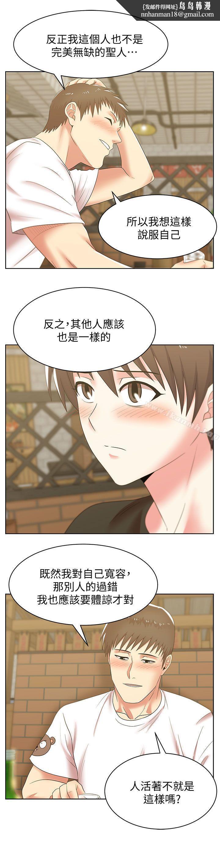 老婆的闺蜜第36话-今天要不要跟我上床?
