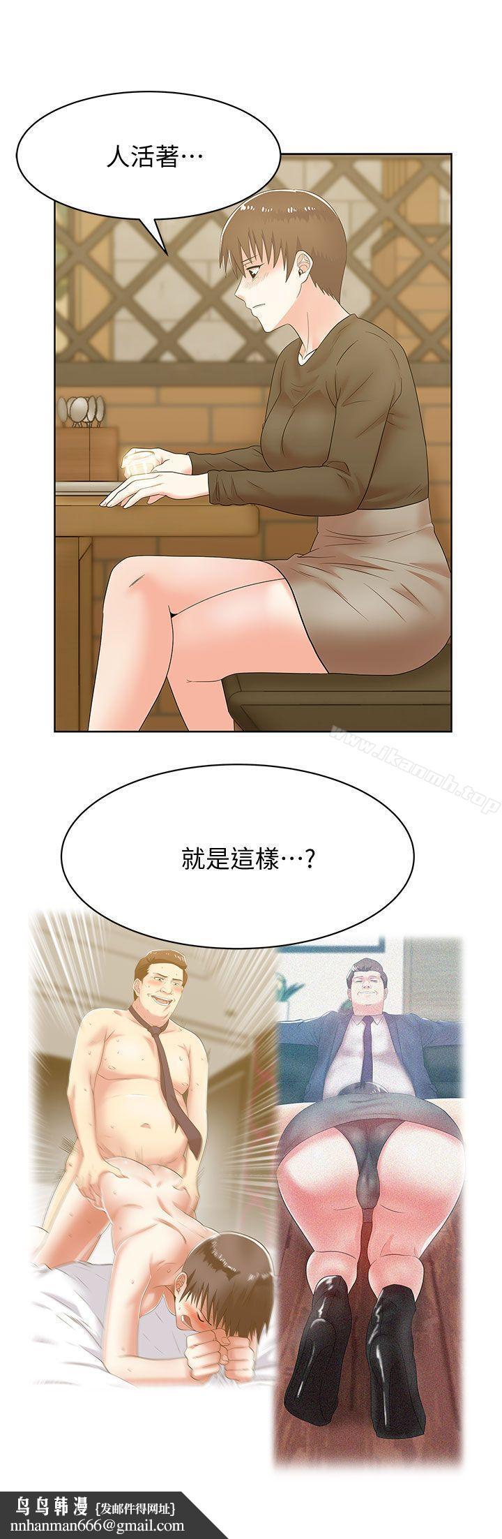 老婆的闺蜜第36话-今天要不要跟我上床?