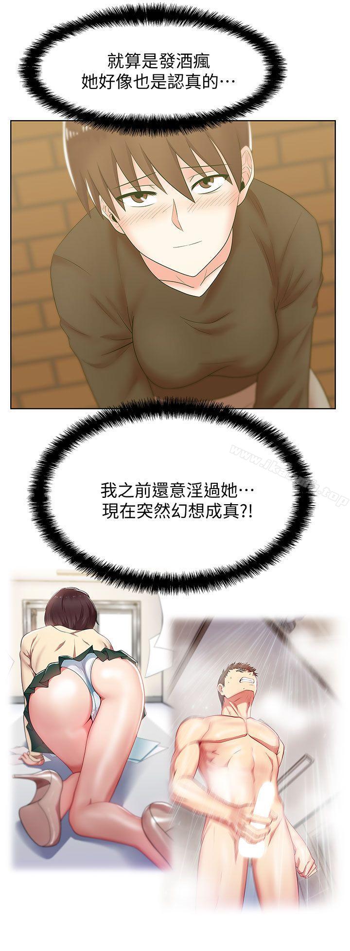 老婆的闺蜜第36话-今天要不要跟我上床?