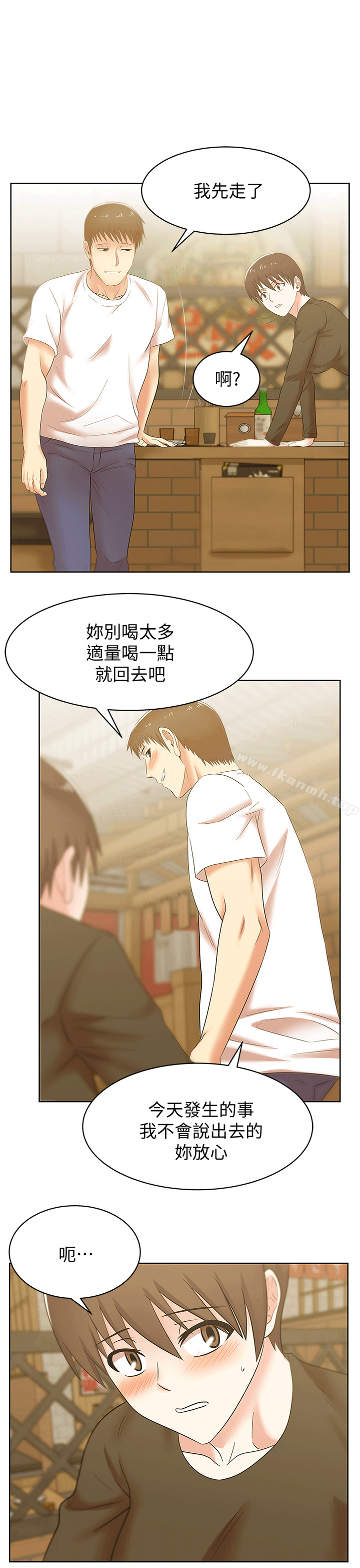 老婆的闺蜜第36话-今天要不要跟我上床?