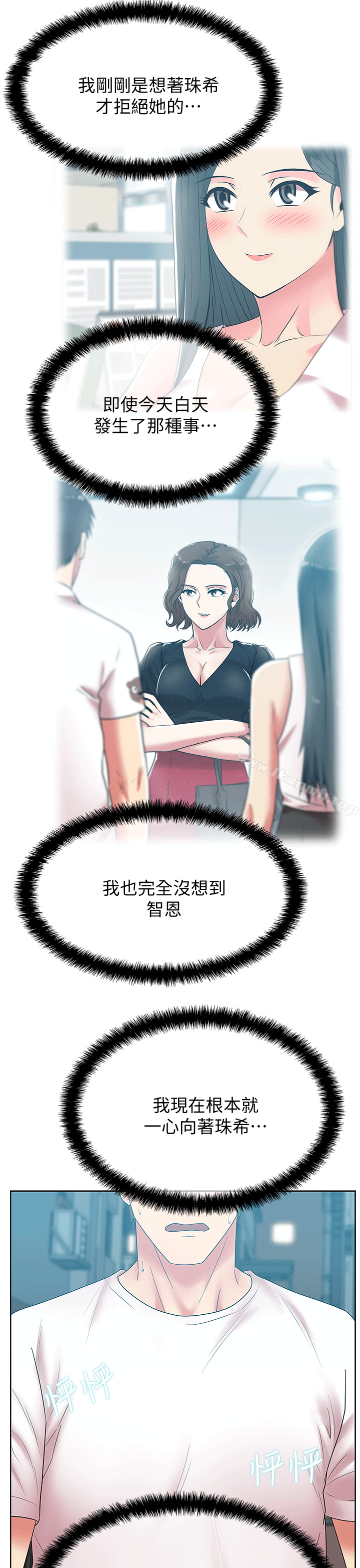 老婆的闺蜜第36话-今天要不要跟我上床?