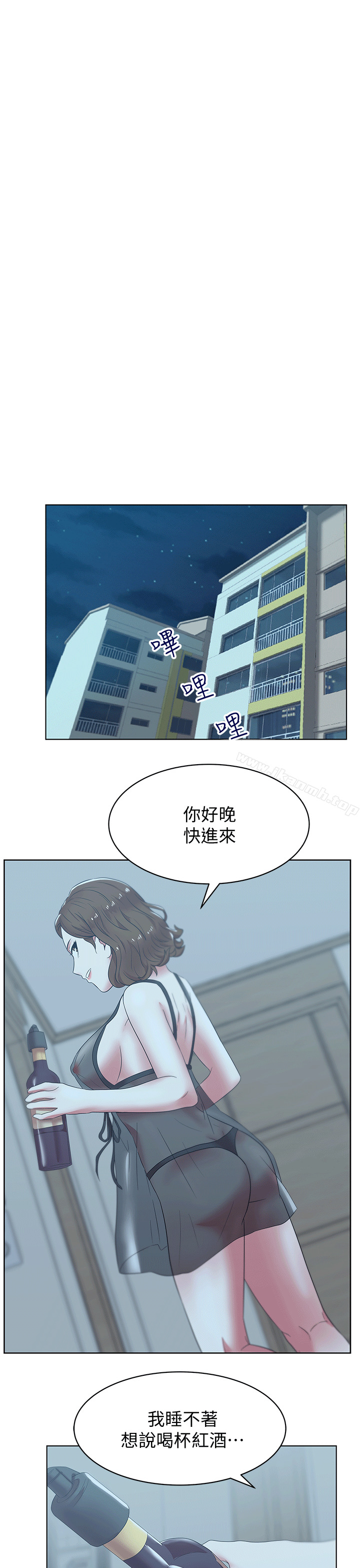 老婆的闺蜜第36话-今天要不要跟我上床?