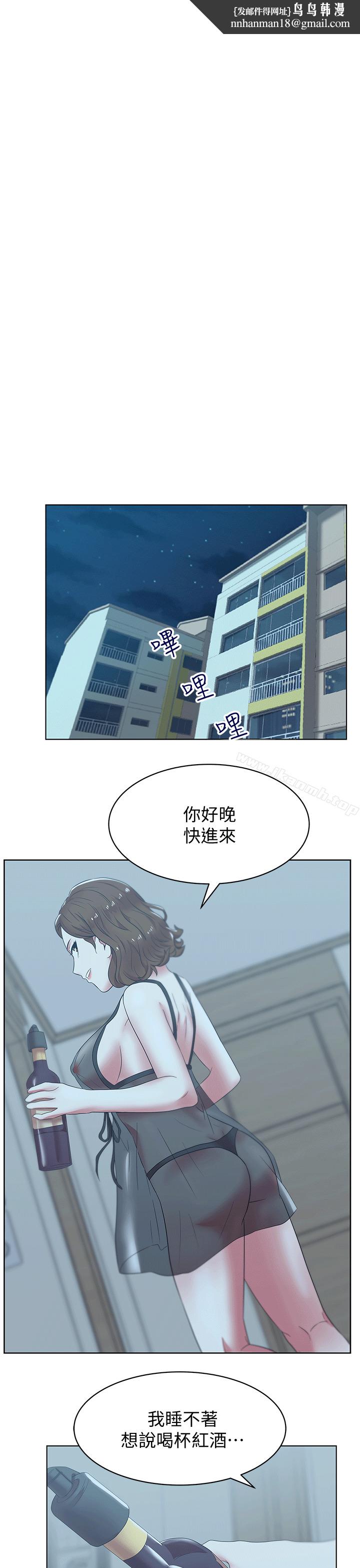 老婆的闺蜜第37话-我不再爱妳了