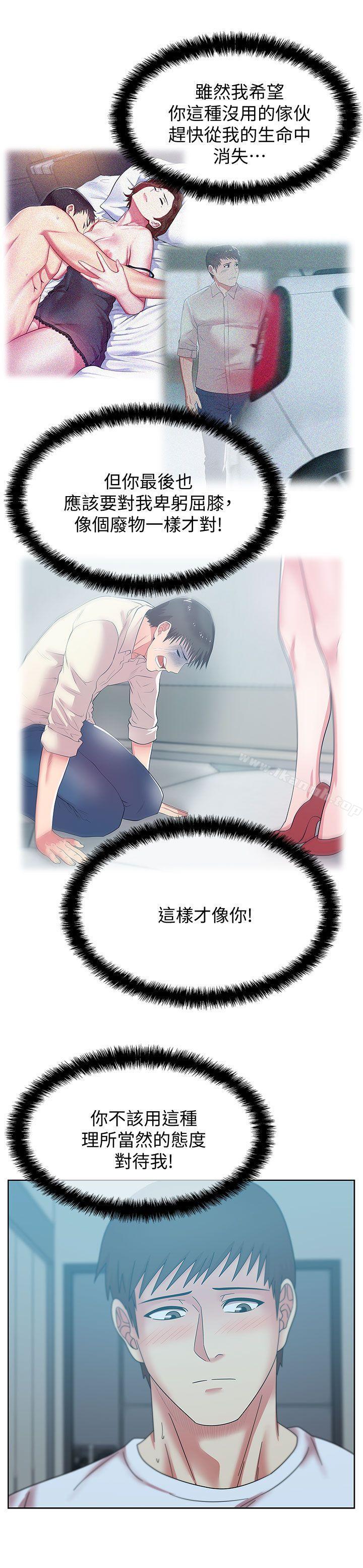 老婆的闺蜜第37话-我不再爱妳了