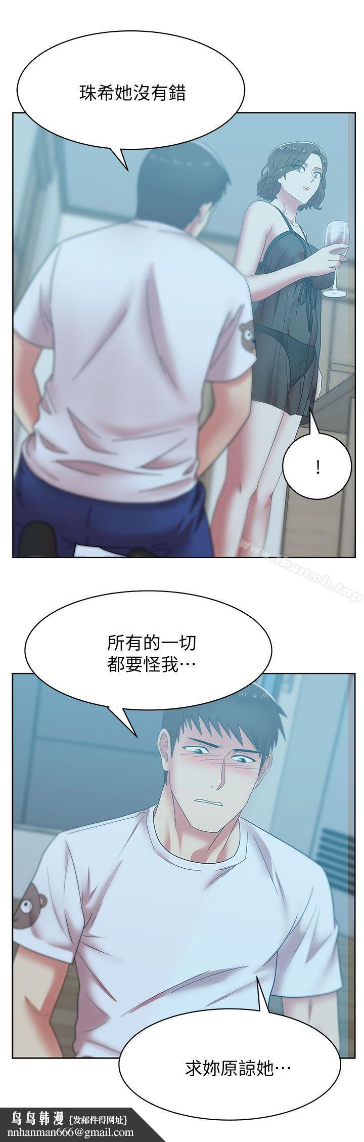老婆的闺蜜第37话-我不再爱妳了