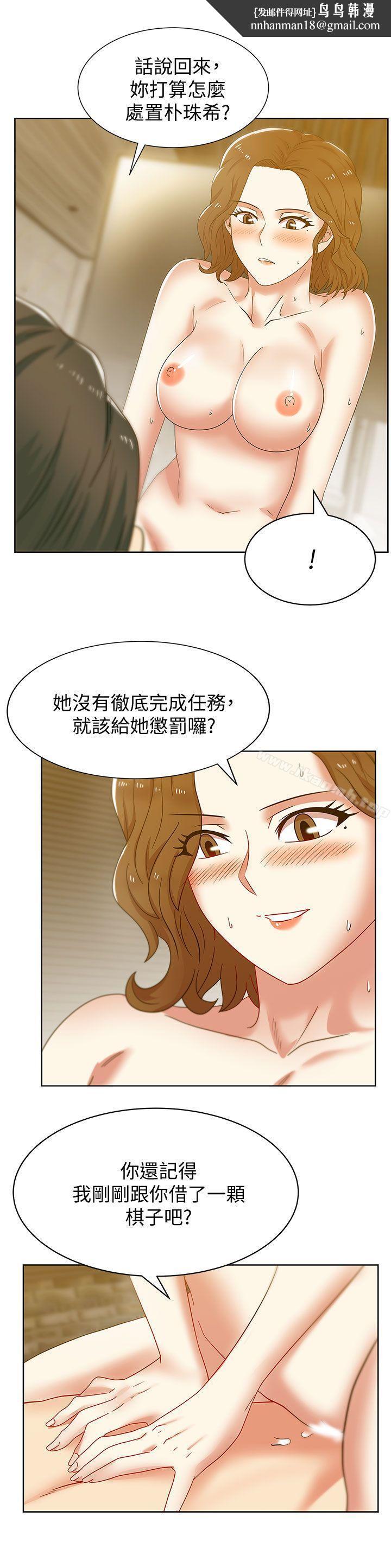 老婆的闺蜜第39话-边常务的调教方式