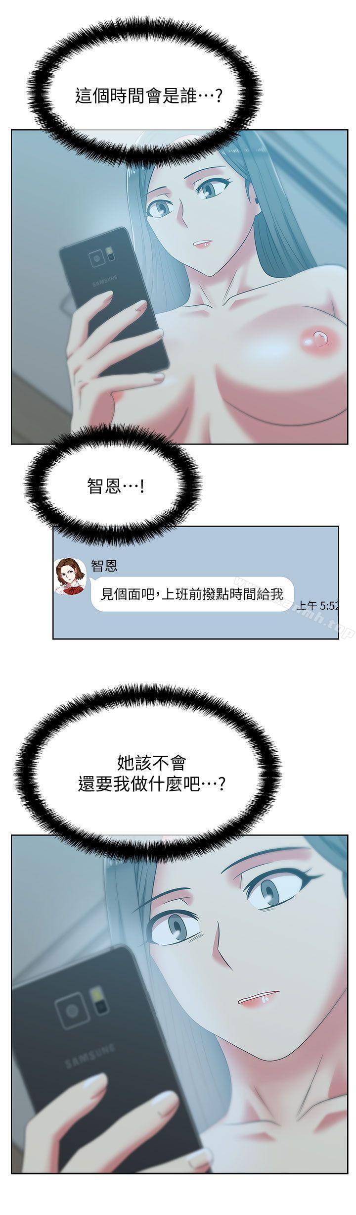 老婆的闺蜜第39话-边常务的调教方式