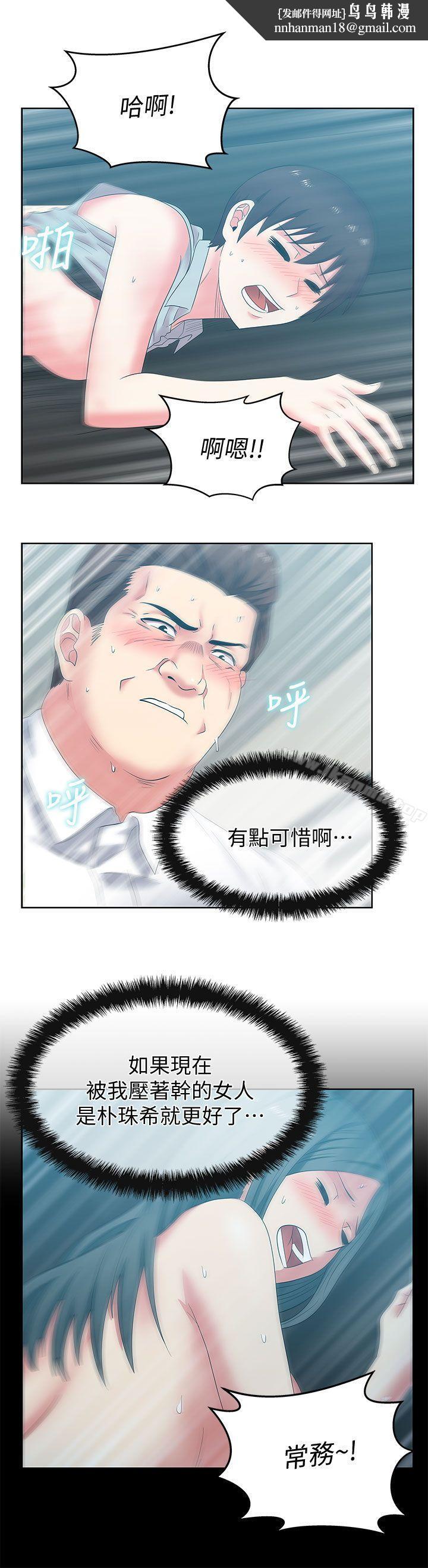 老婆的闺蜜第40话-代表提出的诱人提议