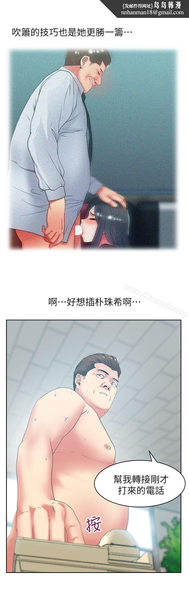 老婆的闺蜜第40话-代表提出的诱人提议