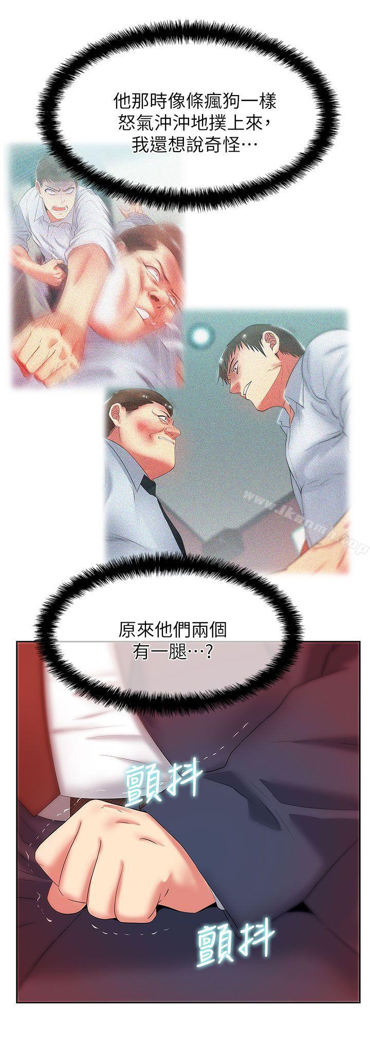 老婆的闺蜜第40话-代表提出的诱人提议