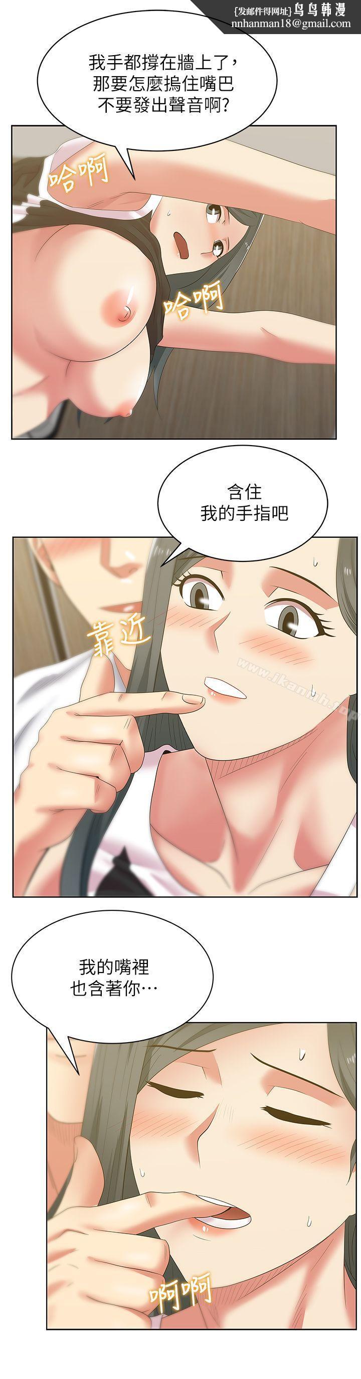 老婆的闺蜜第41话-用你的那里塞满我!