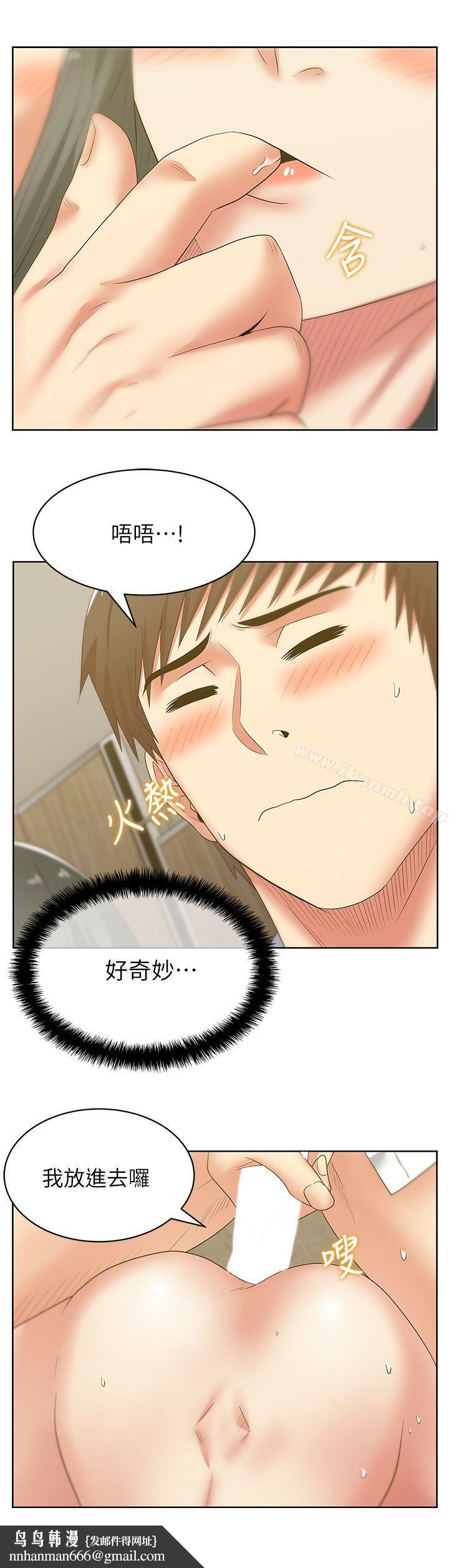 老婆的闺蜜第41话-用你的那里塞满我!