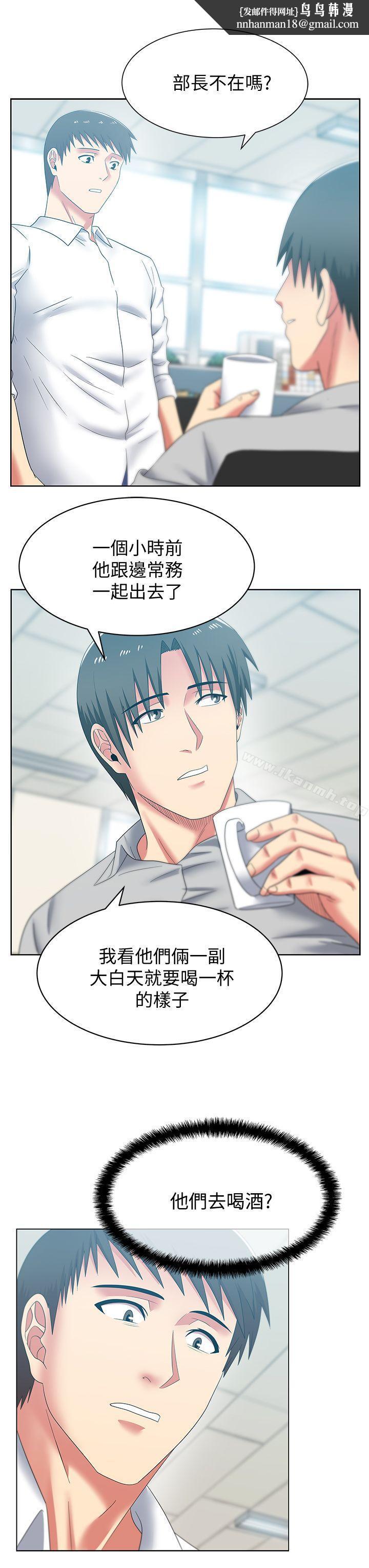 老婆的闺蜜第42话-差20岁的嫩妹员工