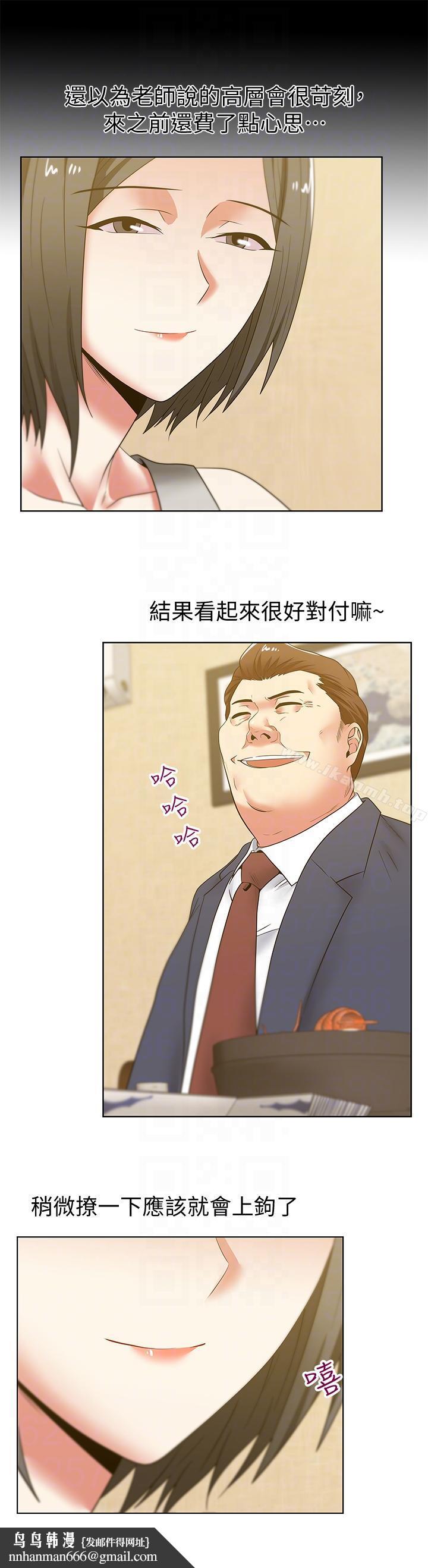 老婆的闺蜜第44话-尽情散发妳的媚力