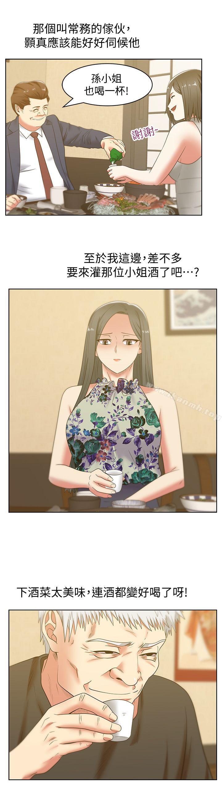老婆的闺蜜第44话-尽情散发妳的媚力