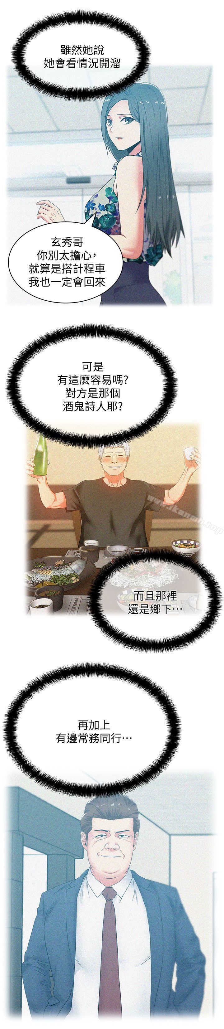老婆的闺蜜第44话-尽情散发妳的媚力