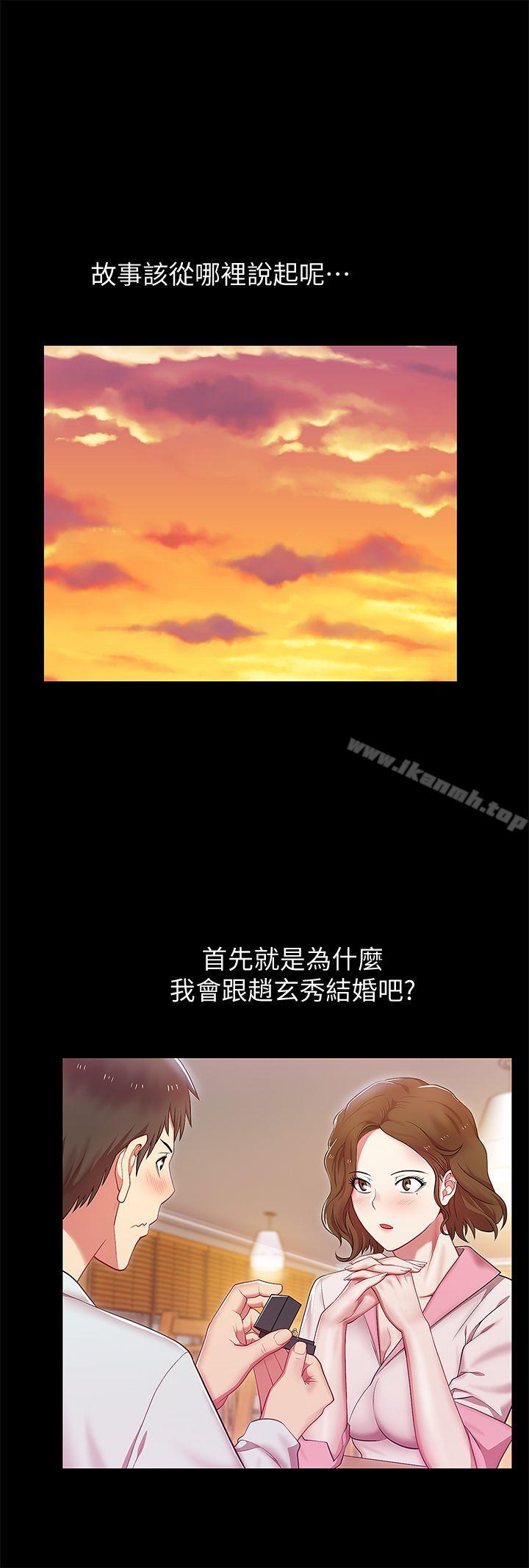 老婆的閨蜜第45話-被信任的老公背叛