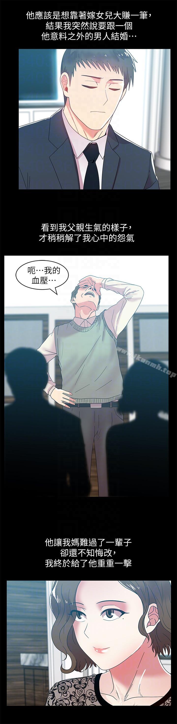 老婆的閨蜜第45話-被信任的老公背叛