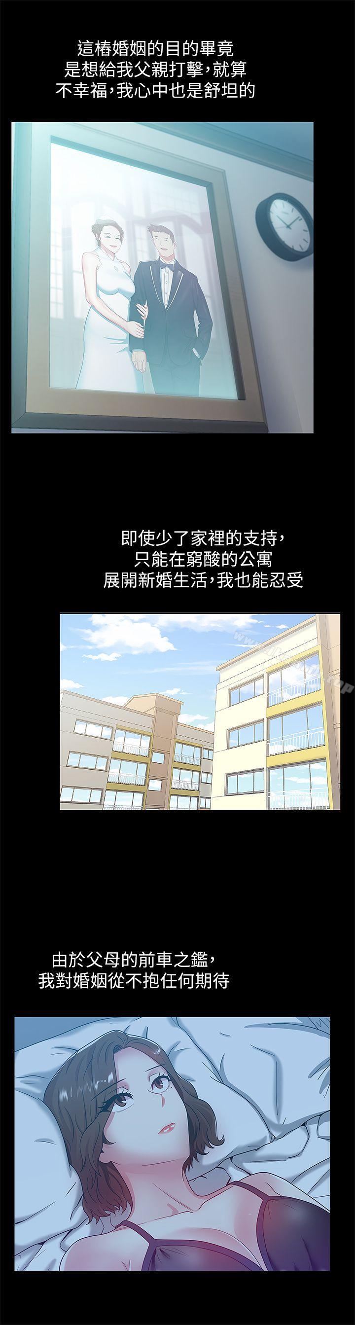 老婆的閨蜜第45話-被信任的老公背叛