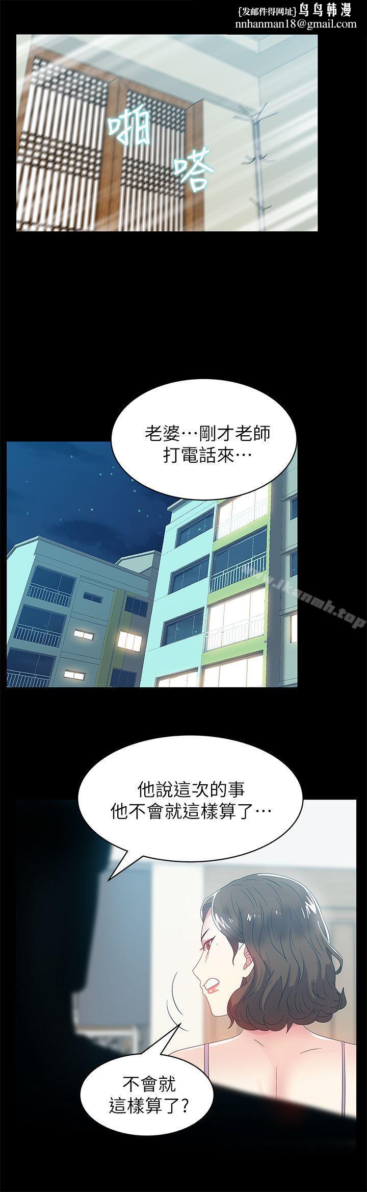 老婆的閨蜜第45話-被信任的老公背叛