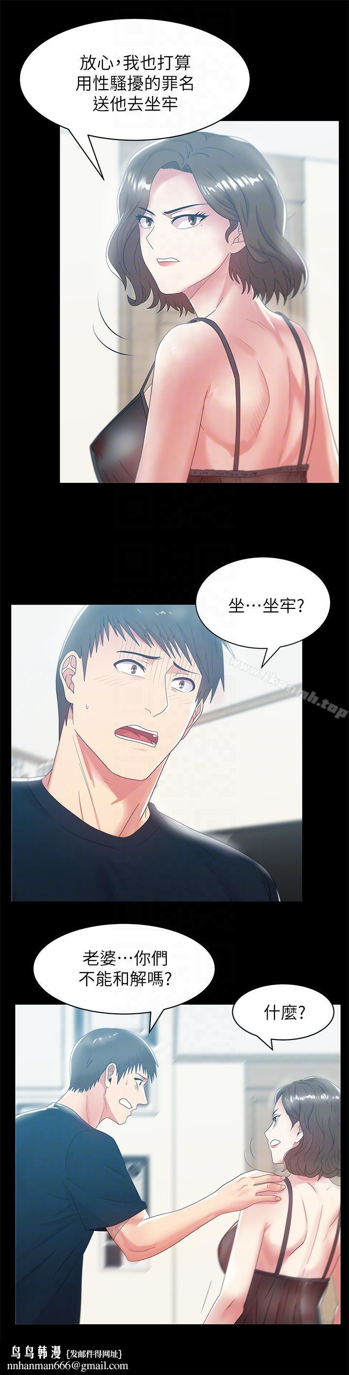 老婆的閨蜜第45話-被信任的老公背叛