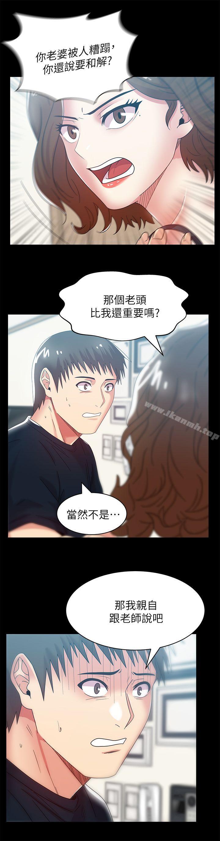 老婆的閨蜜第45話-被信任的老公背叛
