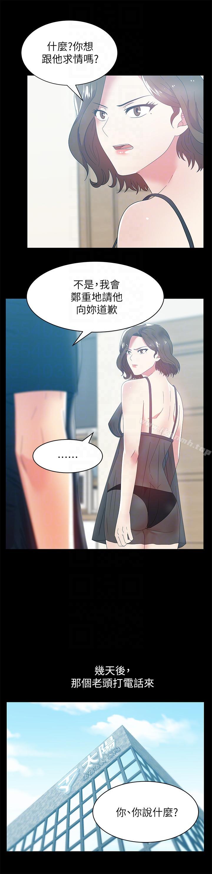 老婆的閨蜜第45話-被信任的老公背叛