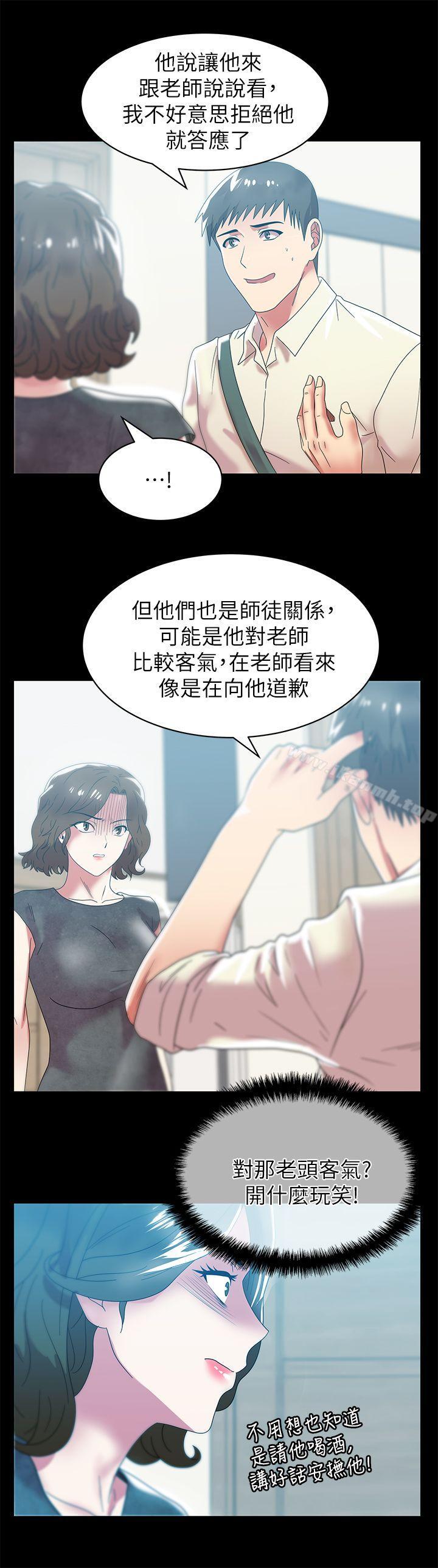 老婆的閨蜜第45話-被信任的老公背叛