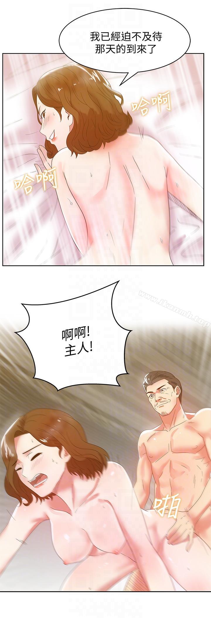 老婆的閨蜜第45話-被信任的老公背叛