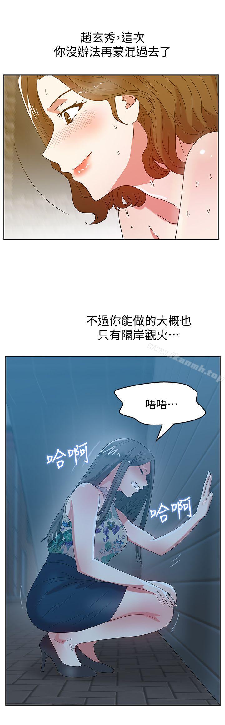 老婆的閨蜜第45話-被信任的老公背叛