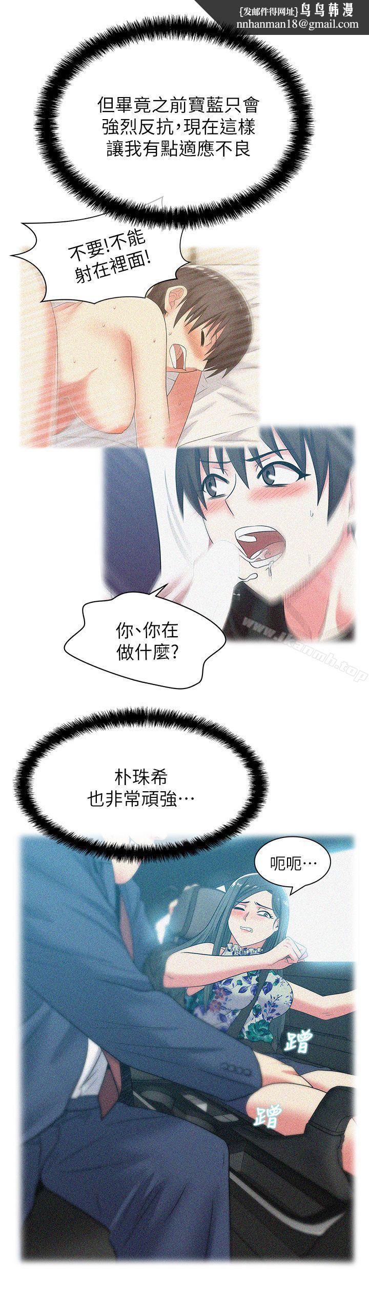 老婆的闺蜜第47话-之所以称为名产的原因