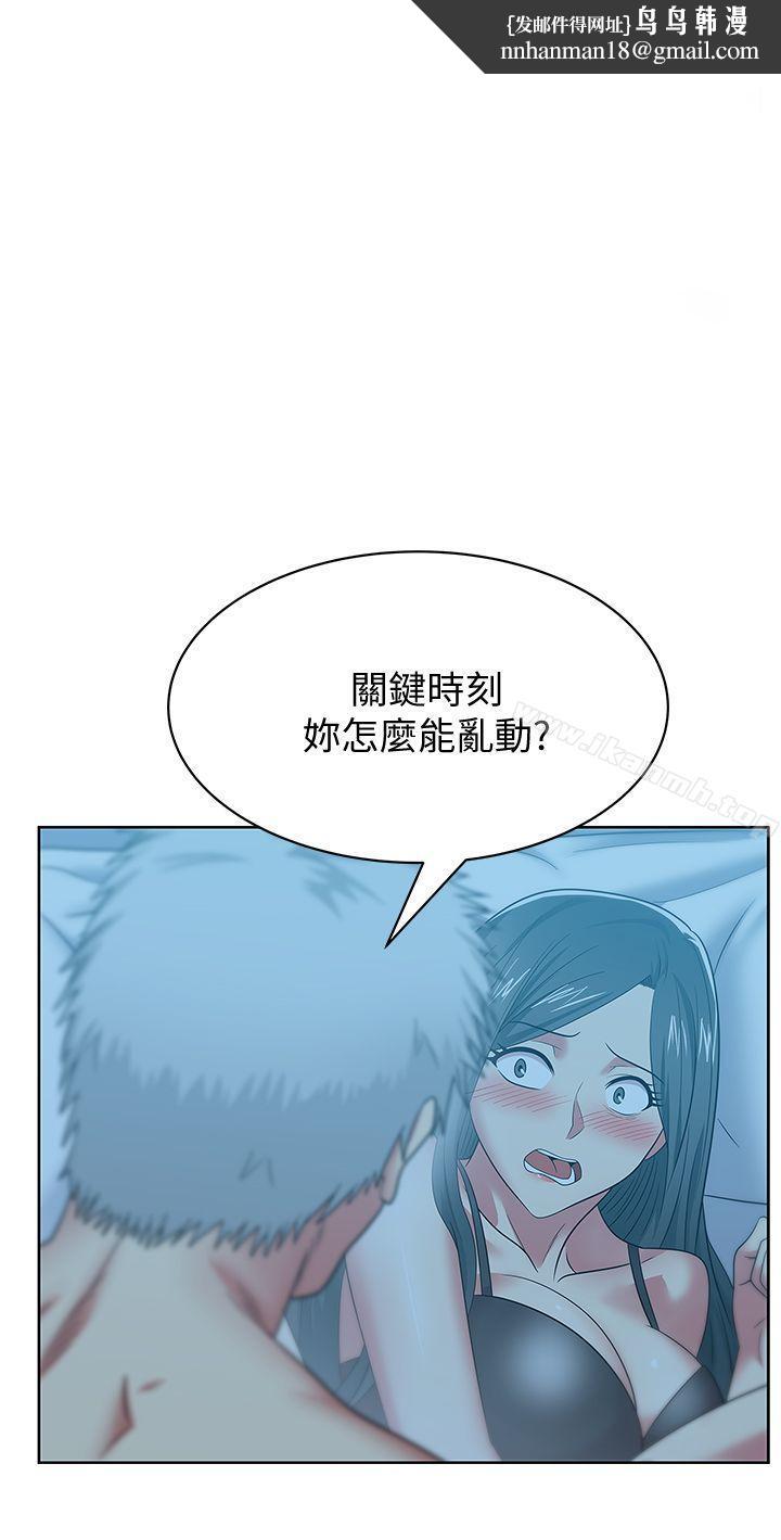 老婆的闺蜜第48话-寻找常务的警方