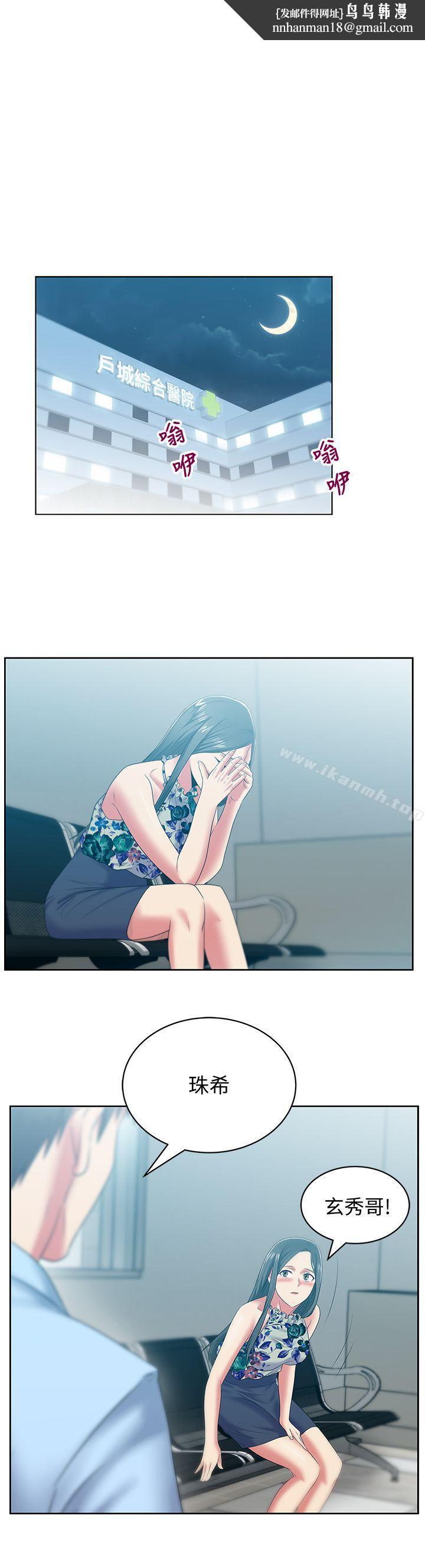 老婆的闺蜜第48话-寻找常务的警方
