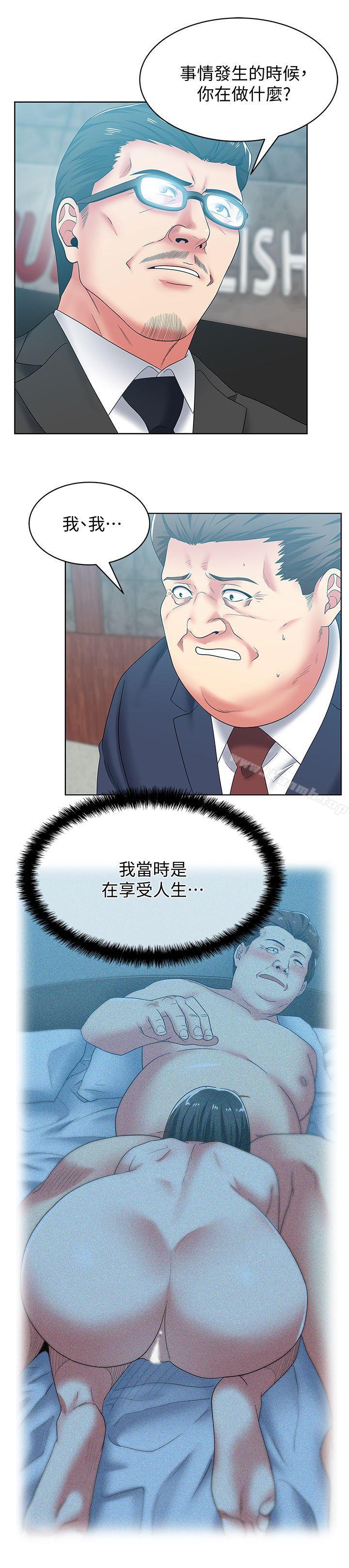 老婆的闺蜜第49话-狐媚放荡的人间极品