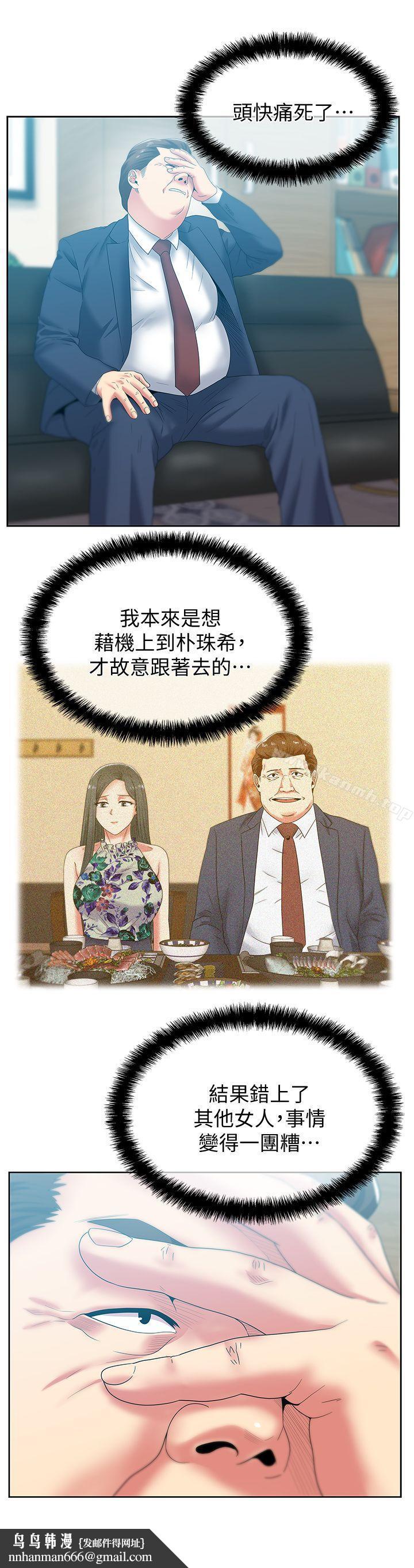 老婆的闺蜜第50话-是她对我仙人跳