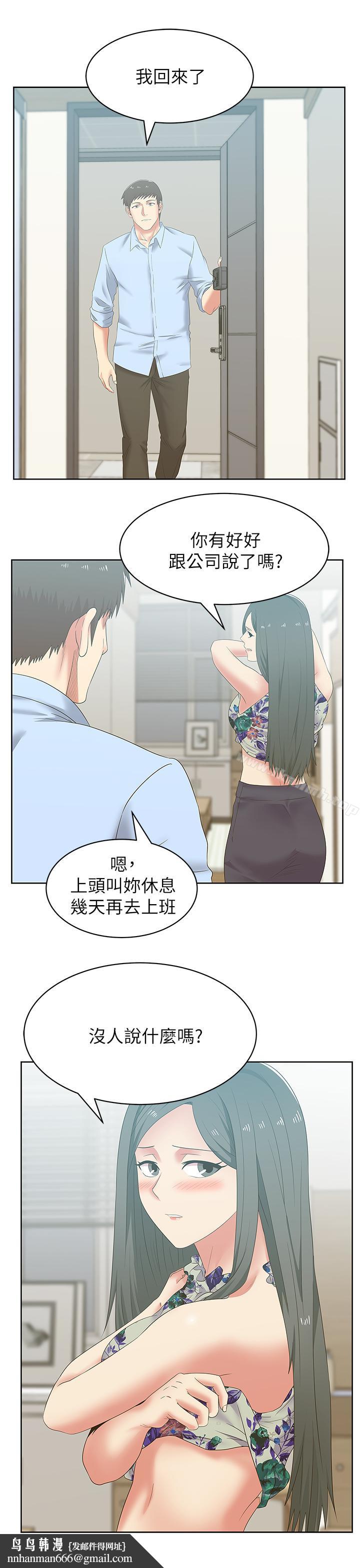 老婆的闺蜜第51话-意外的访客
